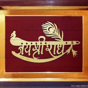Jai Shri Radhe Wall Hanging photo frame Momento Big 21x17 inch
