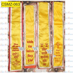 CSMZ-063